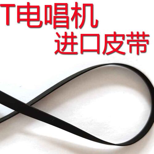 盘直径21进口皮带传动合集