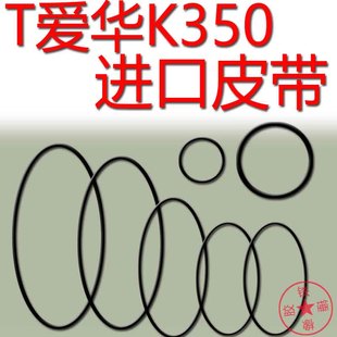 爱华K350皮带爱华K550组合音响K570进口皮带压带轮胶圈NSX-K750cd
