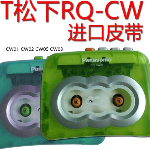 松下老透明质量好的全新进口