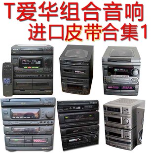 爱华组合音响进口皮带压带轮胶圈卡座皮带520合集2