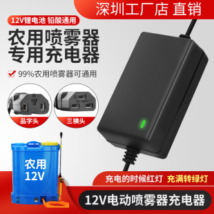 农用12v电动喷雾器充电器智能12V8AH12AH20AH电瓶充电器三孔通用