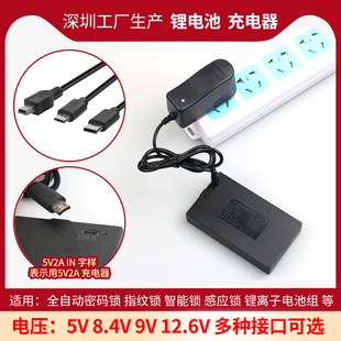 5V7.4V8.4V1A2A锂电池充电器锂电聚合物指纹锁安卓密码锁智能人脸