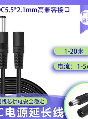 12V监控摄像头电源dc延长线5.5*2.1mm路由器LED灯太阳能板加长线