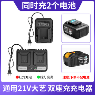 大艺电池充电器 角磨机电动锤锂电座充通用48V 88F A3/2016/2103