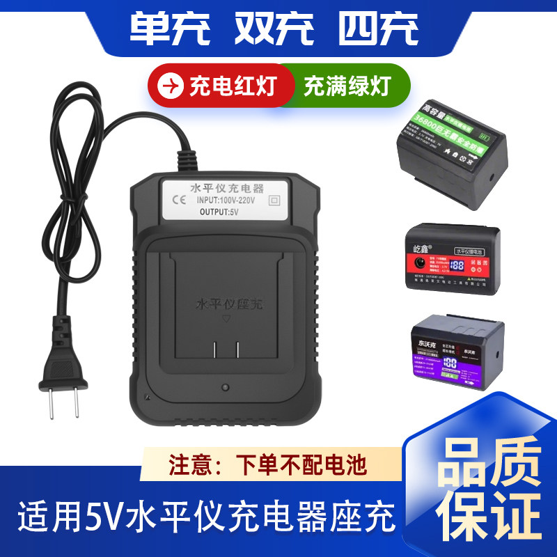 红外线锂电池水平仪充电器激光电池通用型快速座座充指示灯充电器图片