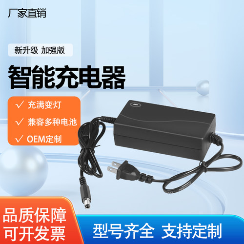 带风扇8.4V12.6V13.5V15V16.8V21V25.2V29.4V3A5A锂电池充电器线