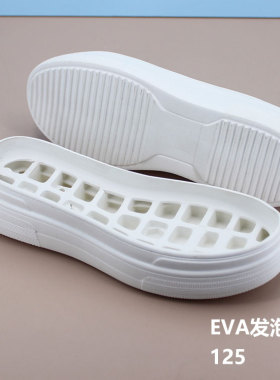 女款橡胶发泡白色平底板鞋内增高鞋底高边防滑底胶粘换底修鞋125