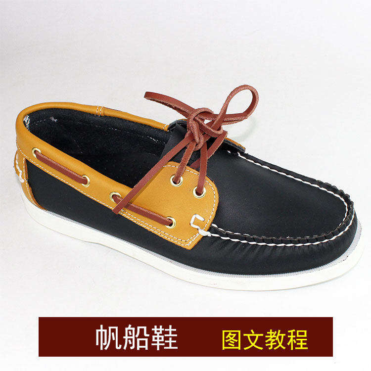 帆船鞋底牛筋鞋底手工耐磨橡胶鞋底水波纹可上线diy鞋料816