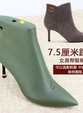 diy女士高帮手工材料鞋楦