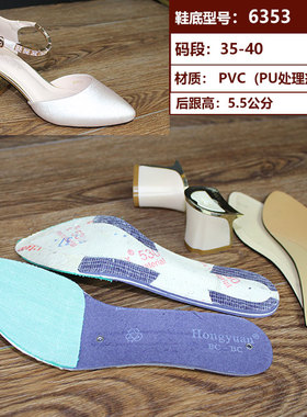 女士中空凉鞋鞋底diy尖头鞋模