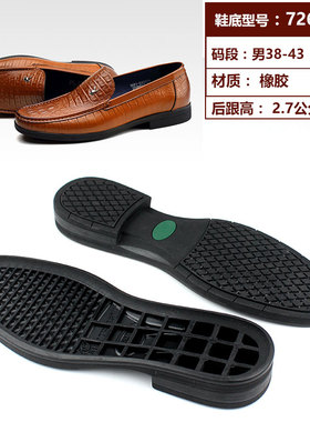 手工防滑耐磨diy配件皮鞋