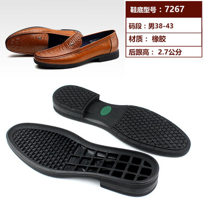 手工防滑耐磨diy配件皮鞋