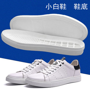 橡胶鞋底软底白色男修鞋防滑耐磨厚牛筋上线鞋底板鞋平底2025