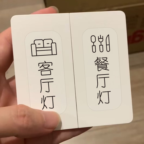 灯开关标识贴夜光提示标签贴