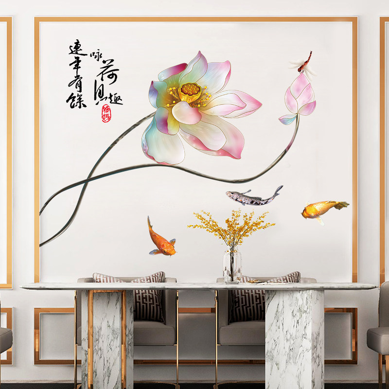 荷花墙壁纸贴画客厅卧室房间墙面装饰品墙画贴纸墙纸温馨墙贴自粘