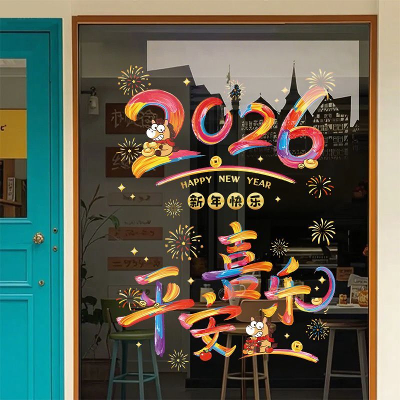新春元旦卡通彩色静电贴玻璃贴纸新款2026马年氛围感门窗花无胶水
