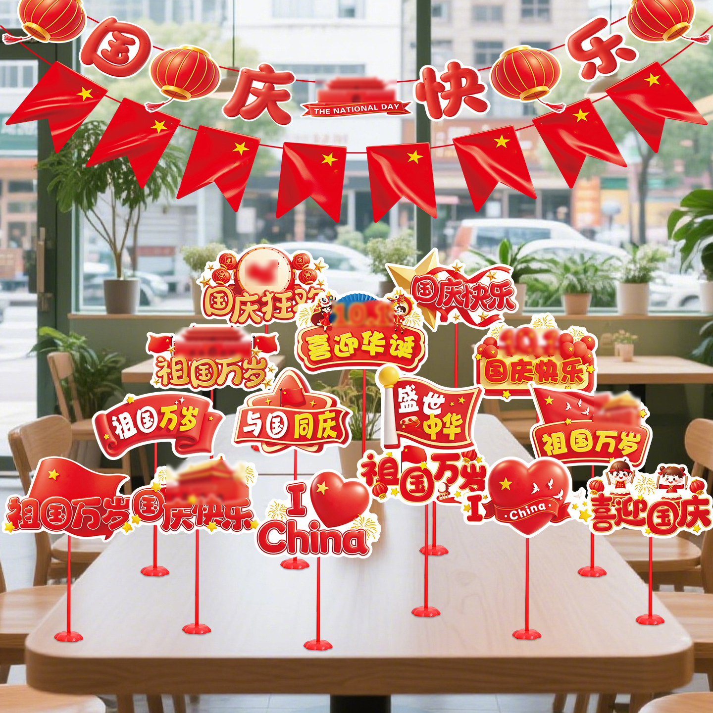 国庆节装饰品3d立体桌牌桌摆场景氛围布置立牌节日主题道具用品