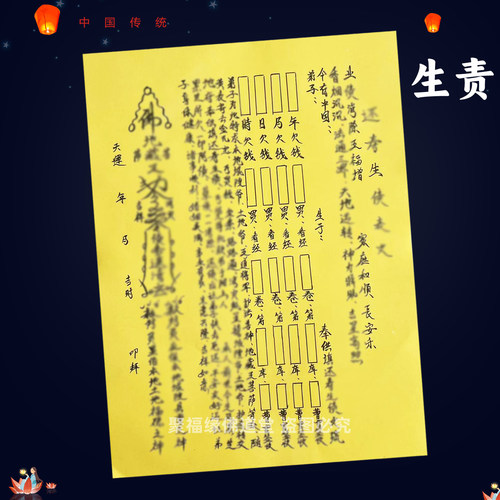生z裱文30张师傅手写字体黄纸A4各种文书大全国风