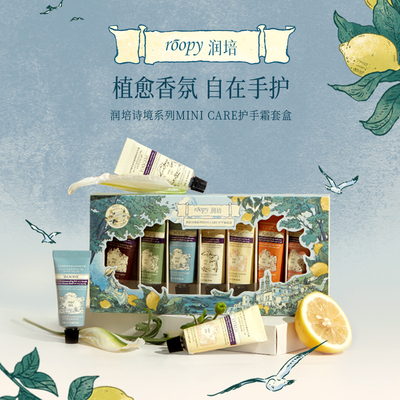 【礼盒装】roopy润培护手霜礼盒乐境诗境黄油小熊女滋润秋冬保湿
