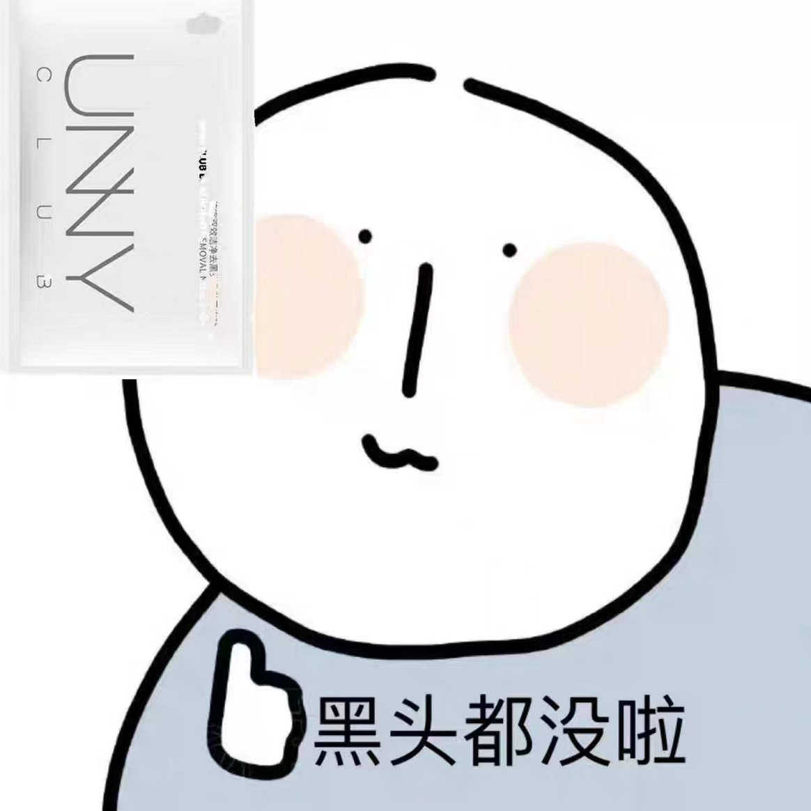 临期好价 UNNY去黑头鼻贴敷白头细腻毛孔草莓鼻深层清洁26.07日期,美容护肤/美体/精油,鼻贴,淘宝优惠券,粉丝福利购,淘宝优惠卷