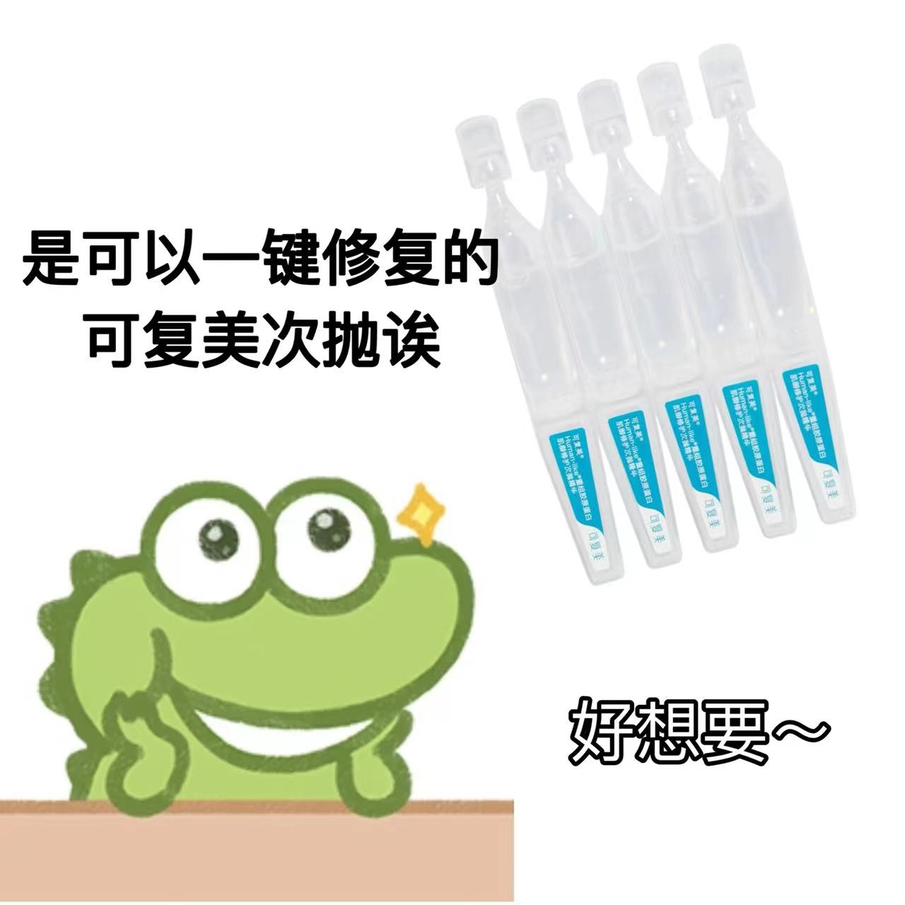有防伪 可复美胶原棒次抛精华 修护舒缓补水保湿皮肤屏障吨吨盈润