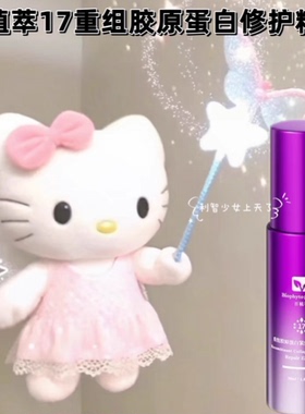 骨折！带防伪！百植萃重组胶原蛋白紧致修护精华液30ML效期到26.9