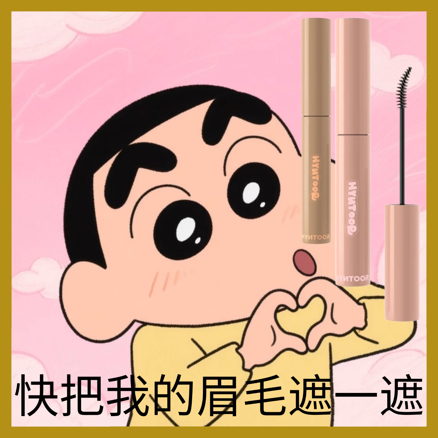 HYNTOOR 黑兔眉毛遮瑕膏浅肤色染眉膏持久防水定型野生眉妆不脱色