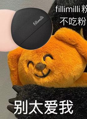 授权 Fillimilli拍拍粉扑气垫 不吃粉化妆手指海绵粉底液上妆定妆