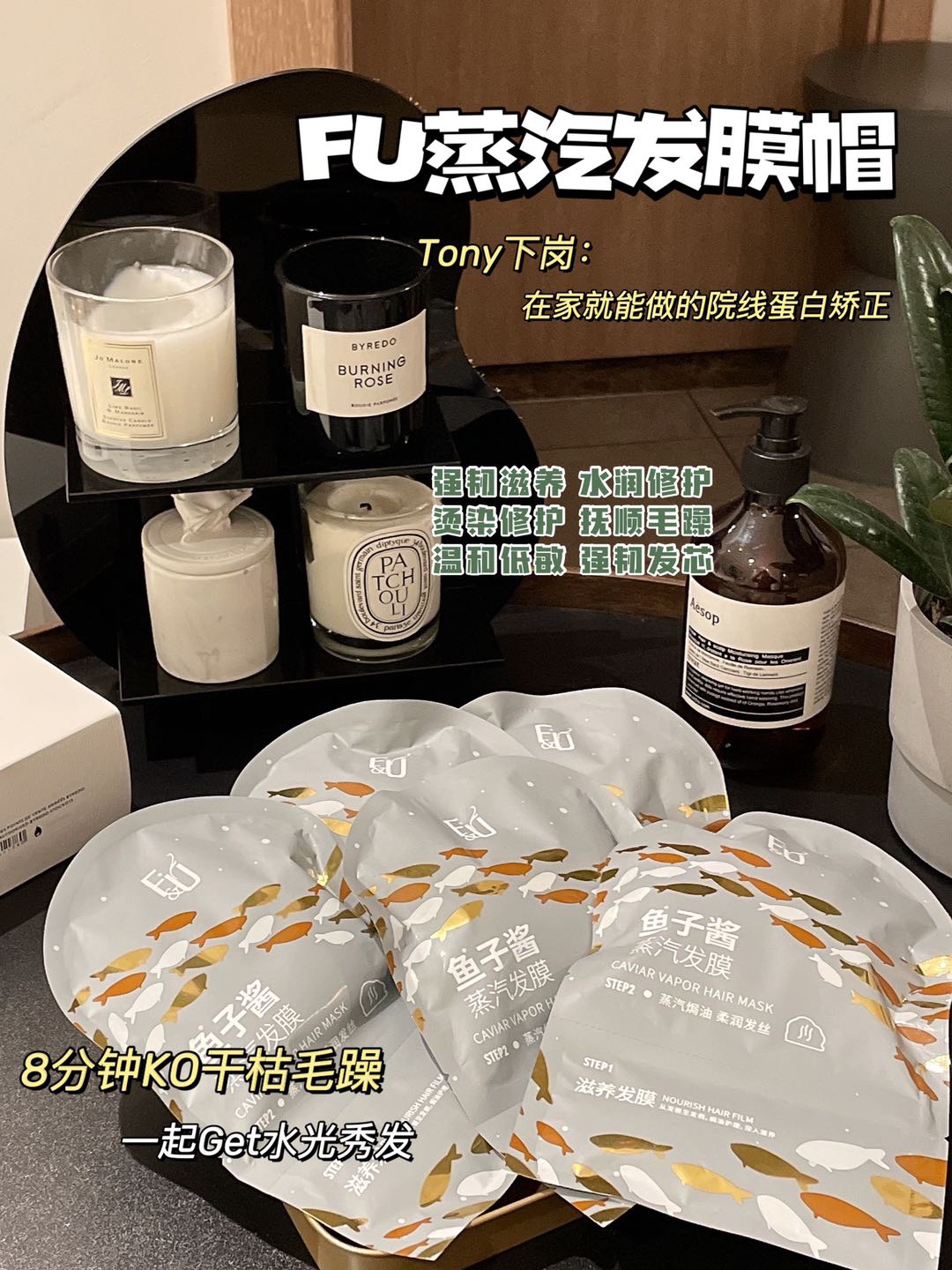 2件减5FU鱼子酱蒸汽发膜