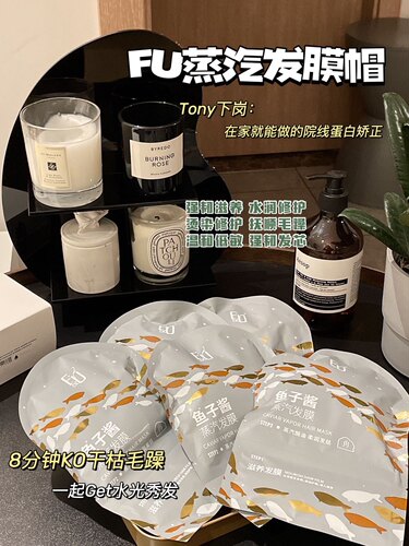 2件减5FU鱼子酱蒸汽发膜