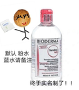 保湿 有防伪 粉水蓝水500ml 24.10日期 贝德玛卸妆水 温和不刺激