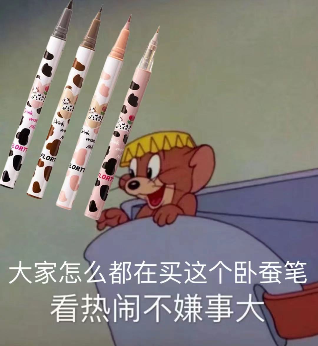 两件减五 FLORTTE花洛莉亚哇塞好细卧蚕笔眼线液笔阴影持久授权