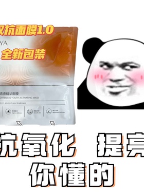 上天家~十片包邮 珀莱雅双抗红宝石面膜初老抗氧化补水红宝石面膜