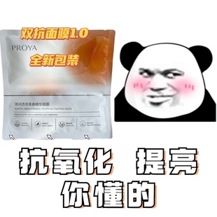 上天家~十片包邮 珀莱雅双抗红宝石面膜初老抗氧化补水红宝石面膜