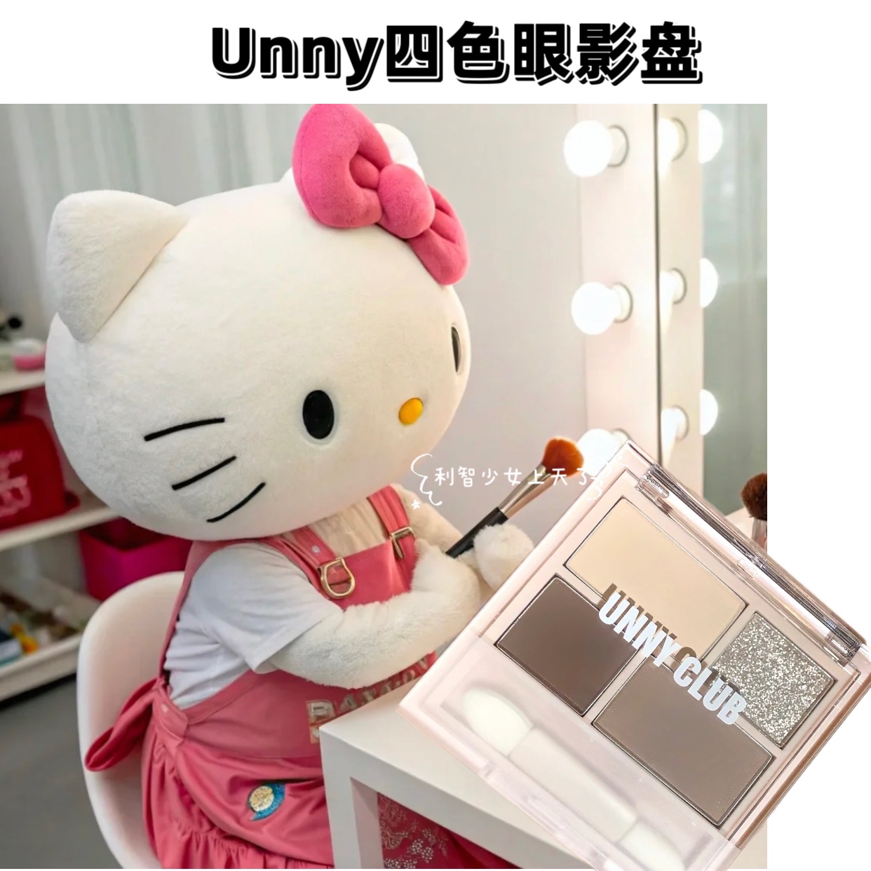 UNNY四色眼影盘01色日常通勤