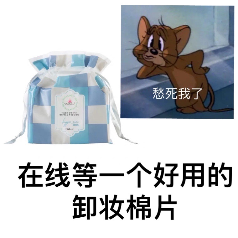 尔木萄卸妆棉片一次性化妆棉