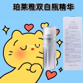 双管美白 PROYA珀莱雅双白瓶靓白晶钻光透精华液 淡斑痘印提亮
