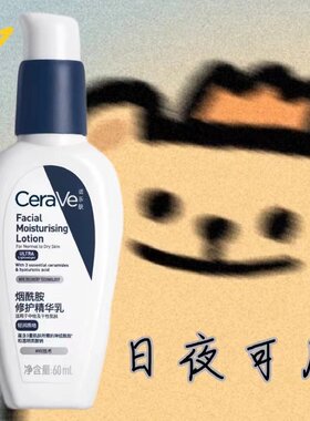 Ceravepm乳液60ml烟酰胺