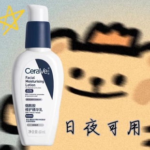 夜间修护！Cerave适乐肤pm乳液 4%烟酰胺神经酰胺提亮肤色去黄