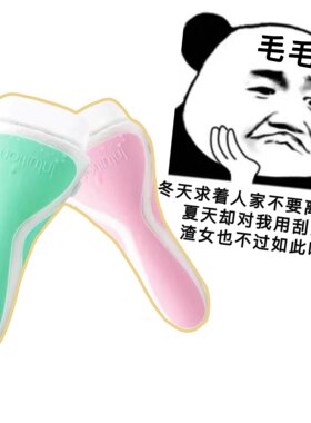 Schick/舒适除毛刀大皂刮毛刀