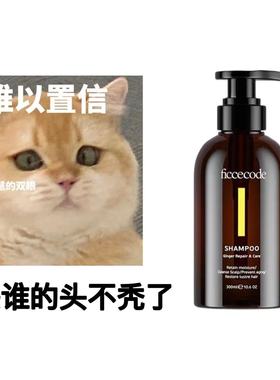 官方授权 | 澳洲ficcecode菲诗蔻生姜洗发水300ml 去屑控油蓬松