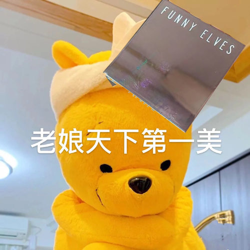 funnyelves方里柔焦粉饼控油定妆