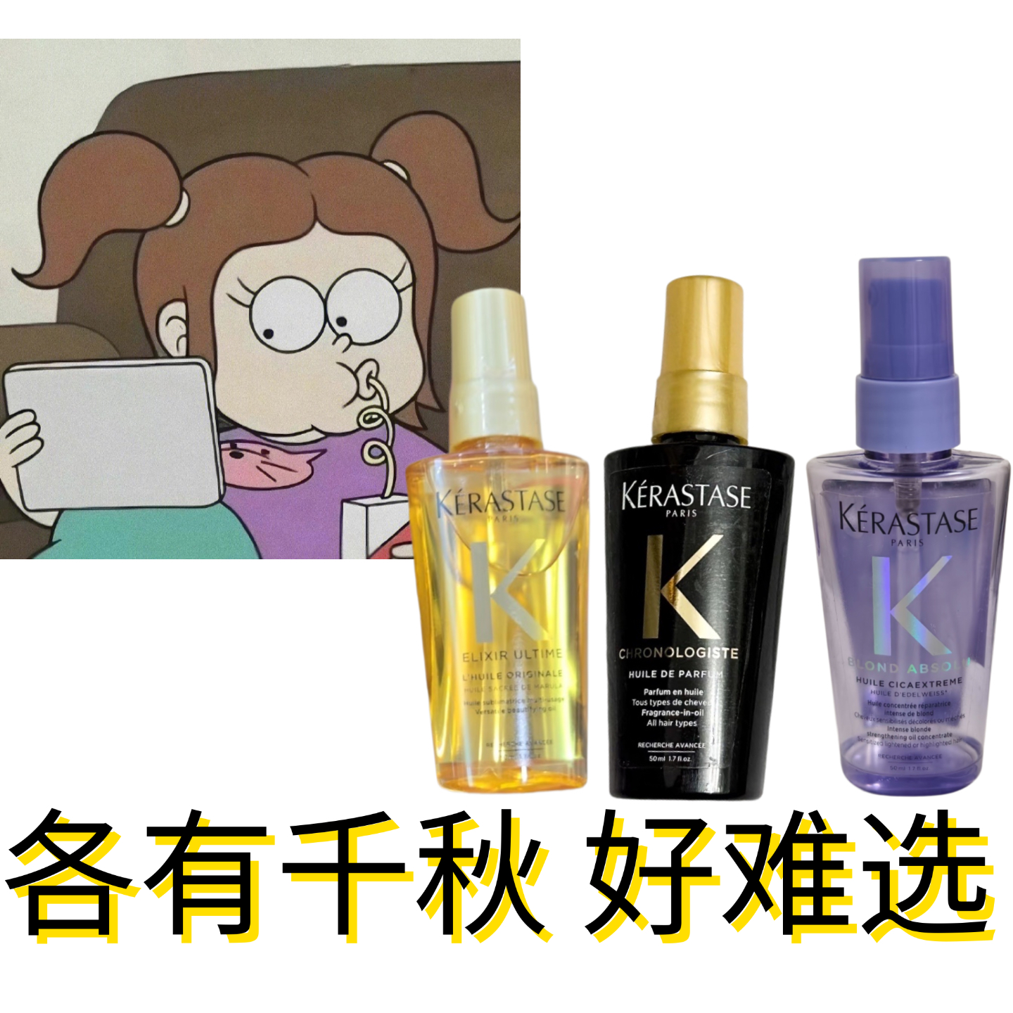 卡诗护发精油 山茶花菁纯亮泽黑钻玫瑰鱼子酱紫色梦幻极光防毛躁