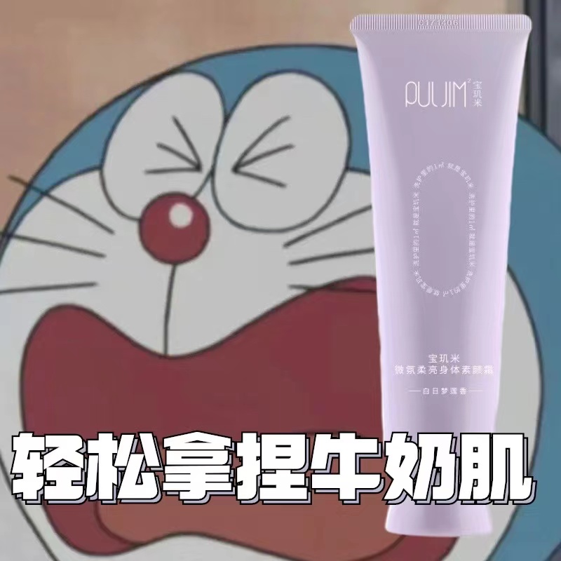 关注36宝玑米素颜霜提亮肤色