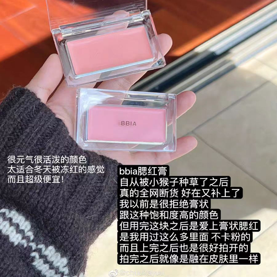 小猴子推荐！韩国bbia单色腮红膏腮紫杏仁裸妆哑光自然06无花果