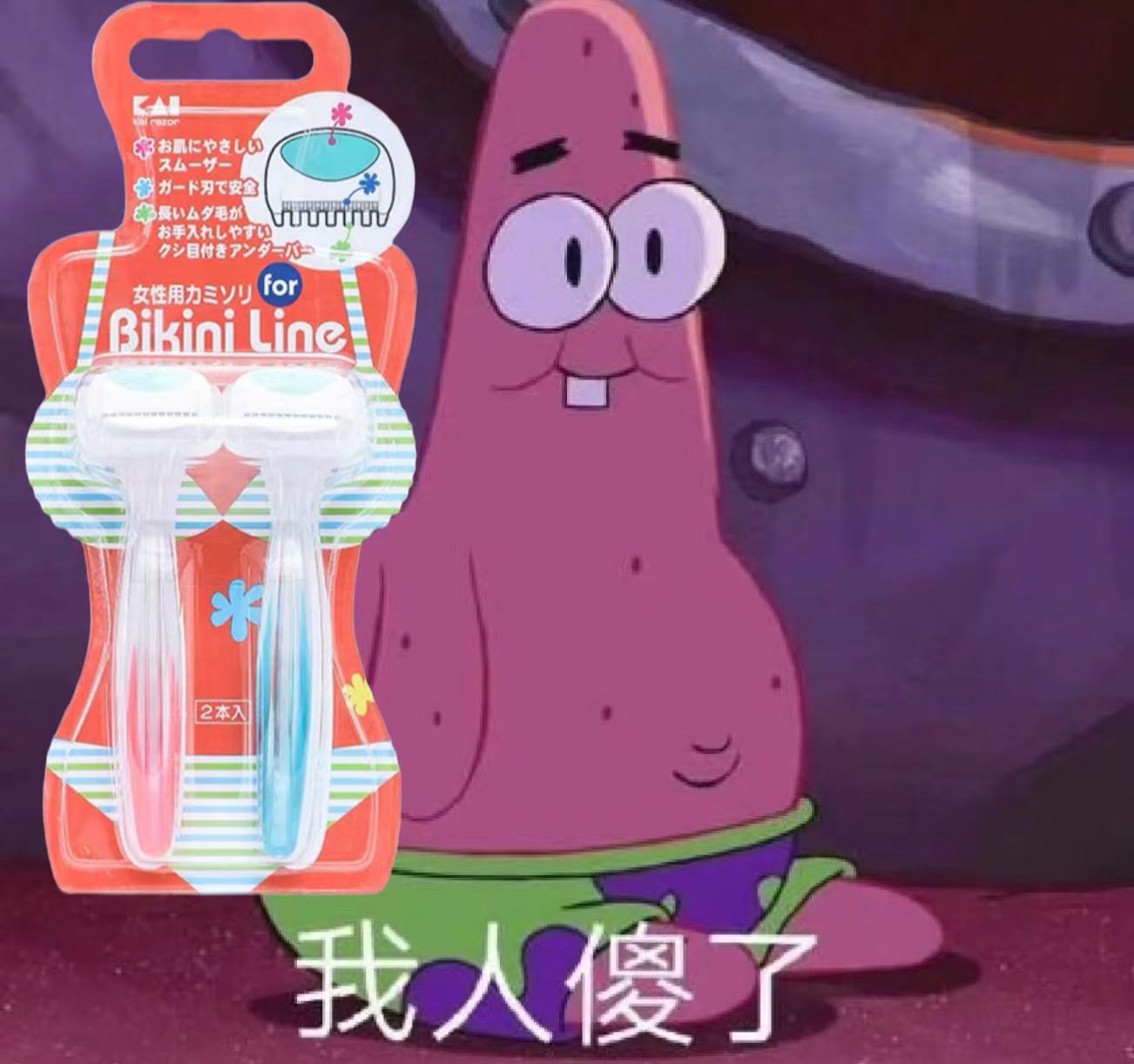 KAI贝印安全剃刀专业女