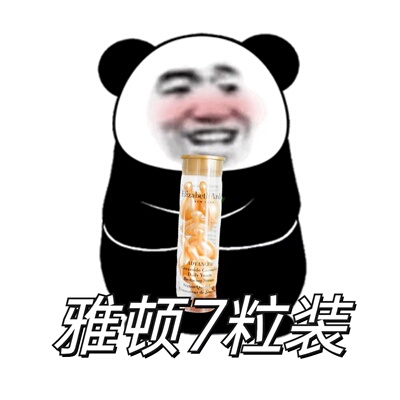 雅顿金胶粉胶7粒装滋润保湿