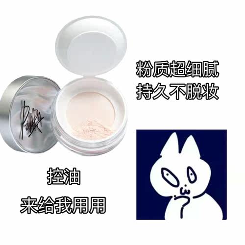 订阅价35piara散粉控油定妆持久