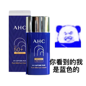 关注25！AHC小蓝瓶防晒霜50ml 防紫外线防水清爽 有防伪