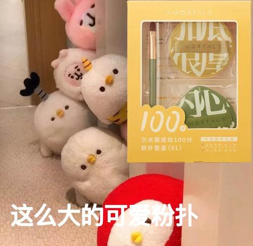 尔木萄100分粉扑超软不吃粉